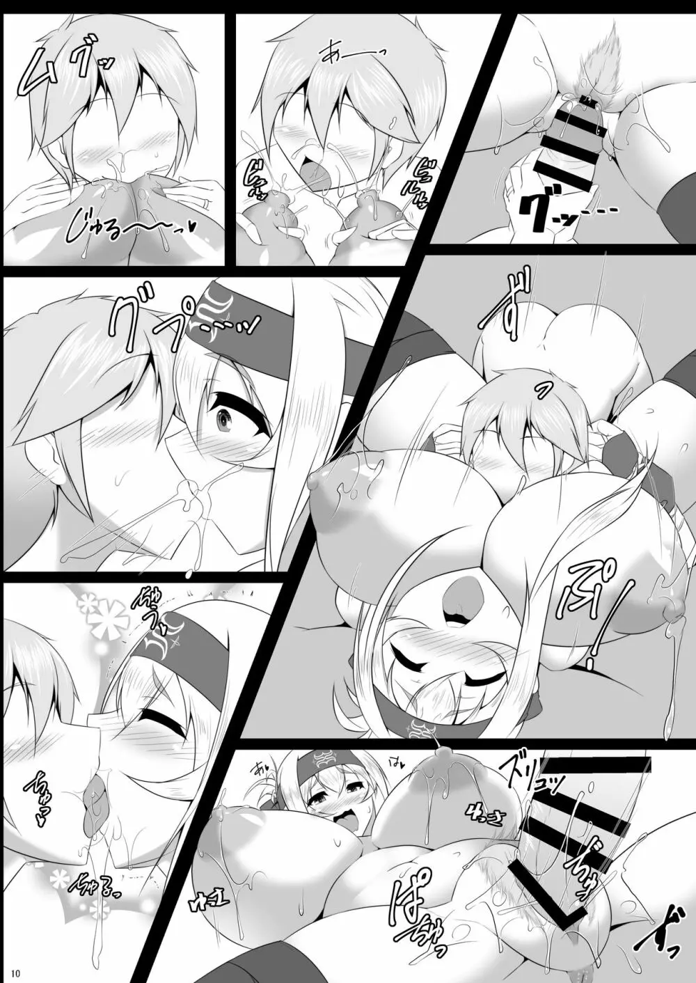 ボテこれ6 ～がぶ飲みハポトペ補給～ - page34