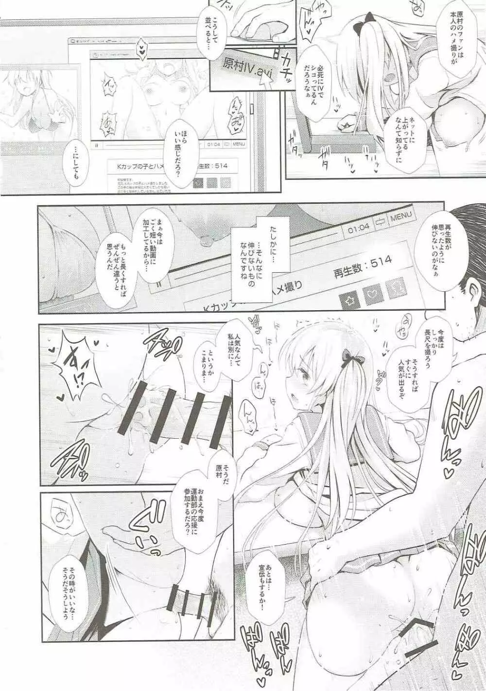 麻雀天使のどっち完全解禁 - page105