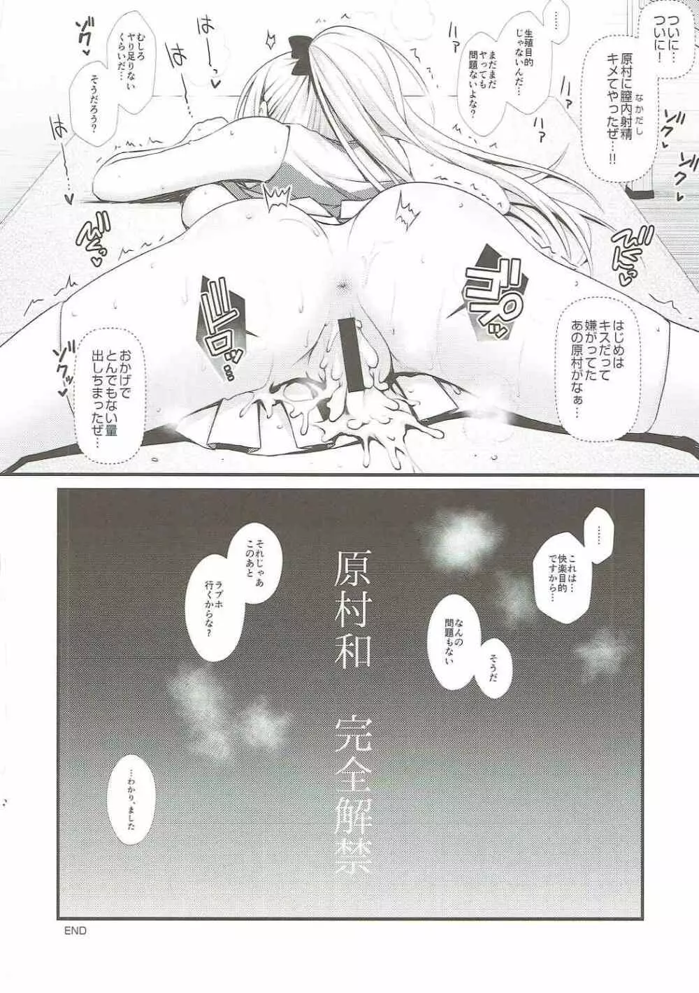 麻雀天使のどっち完全解禁 - page117