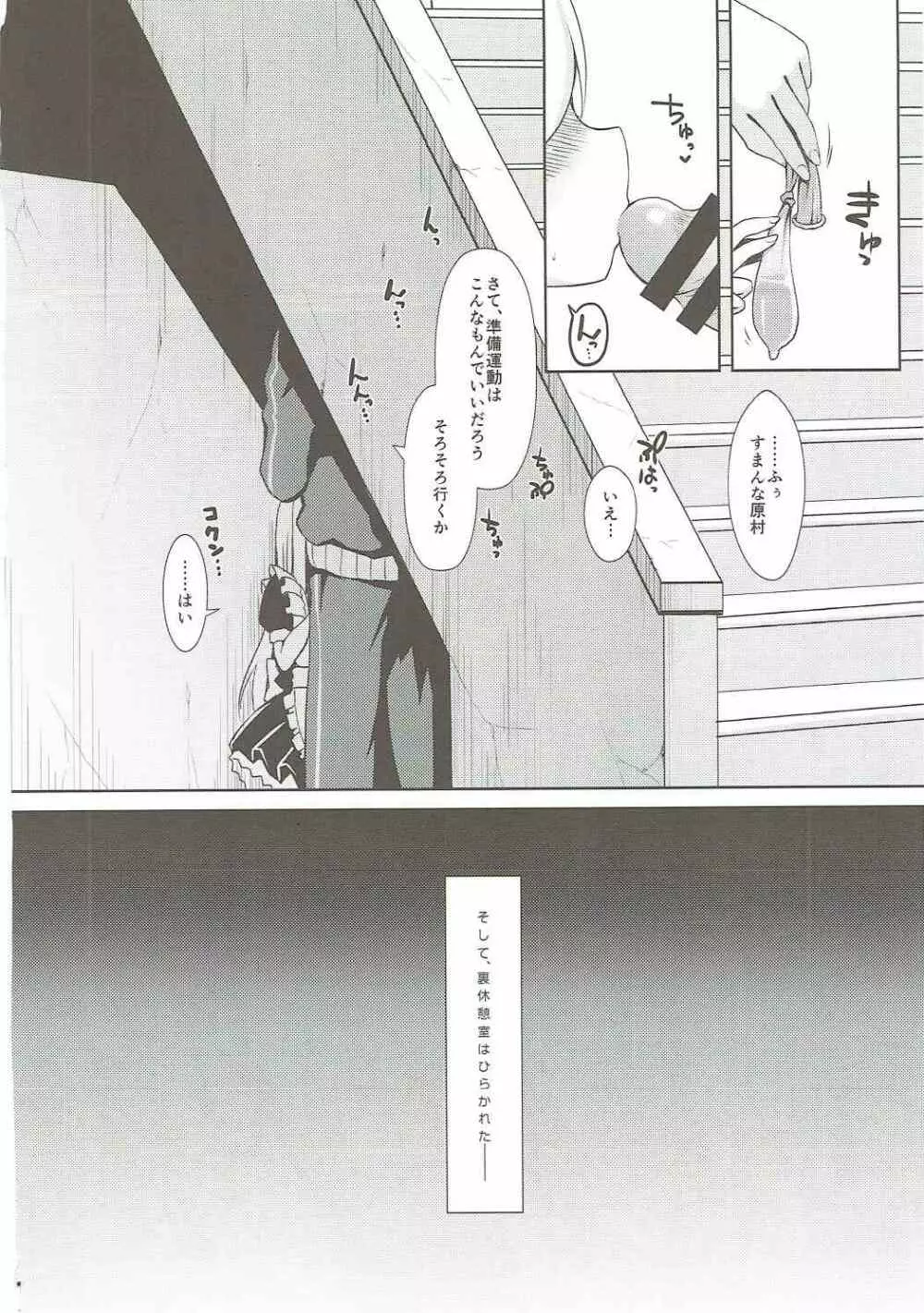 麻雀天使のどっち完全解禁 - page65