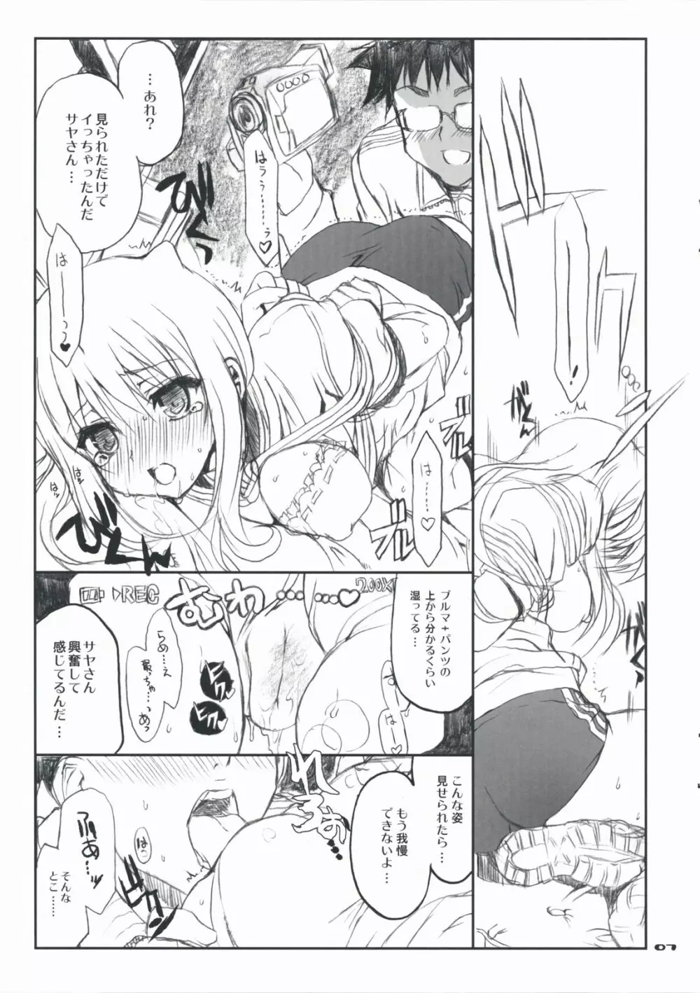 オニボン - page7