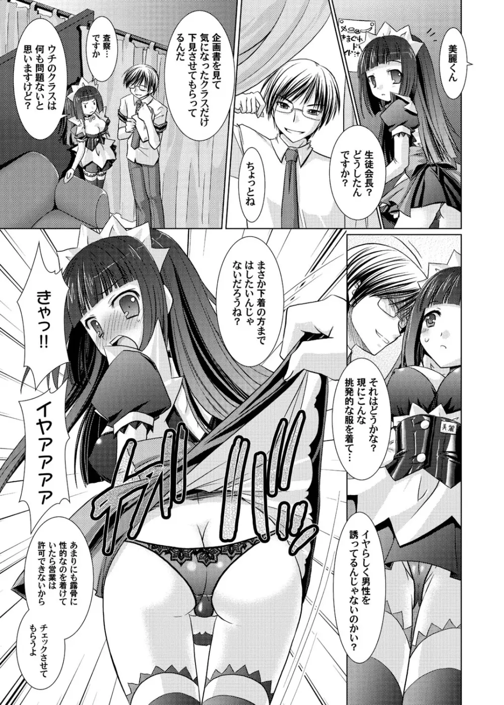 3Dメイドカフェ－乱交ですか？いいえご奉仕です－ - page10