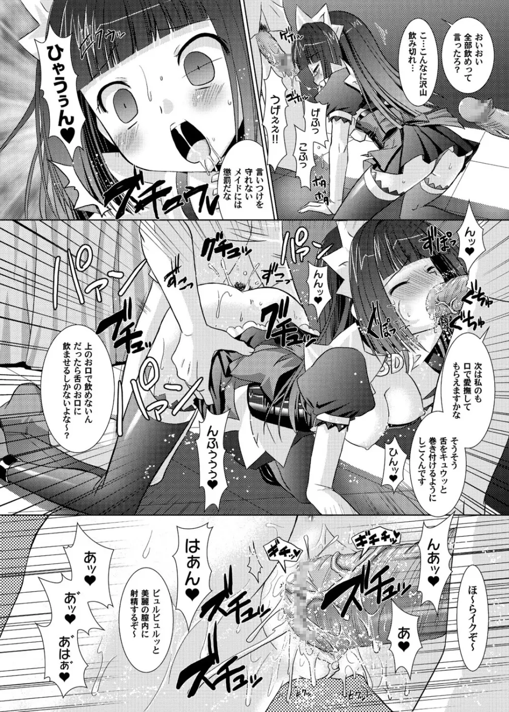 3Dメイドカフェ－乱交ですか？いいえご奉仕です－ - page17