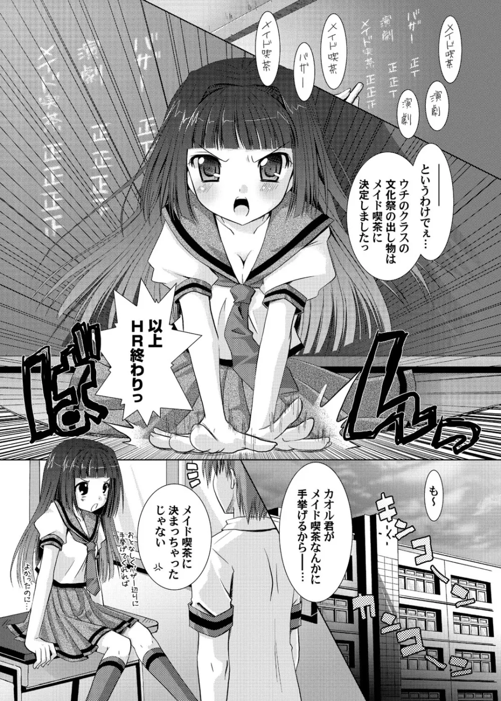 3Dメイドカフェ－乱交ですか？いいえご奉仕です－ - page2