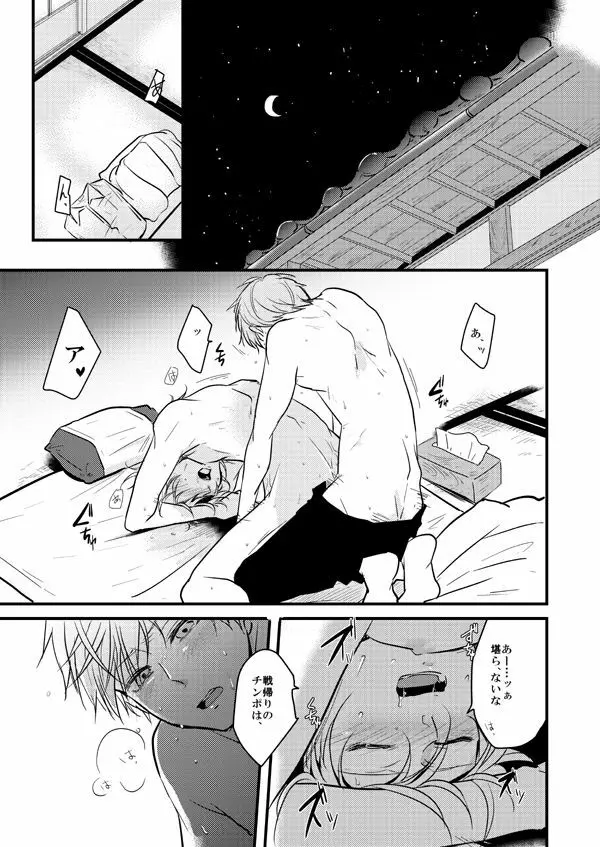 TMG再録集 弐 - page36