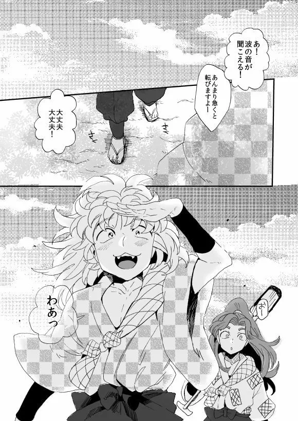 溺れる魚に食べられる 弐 - page62