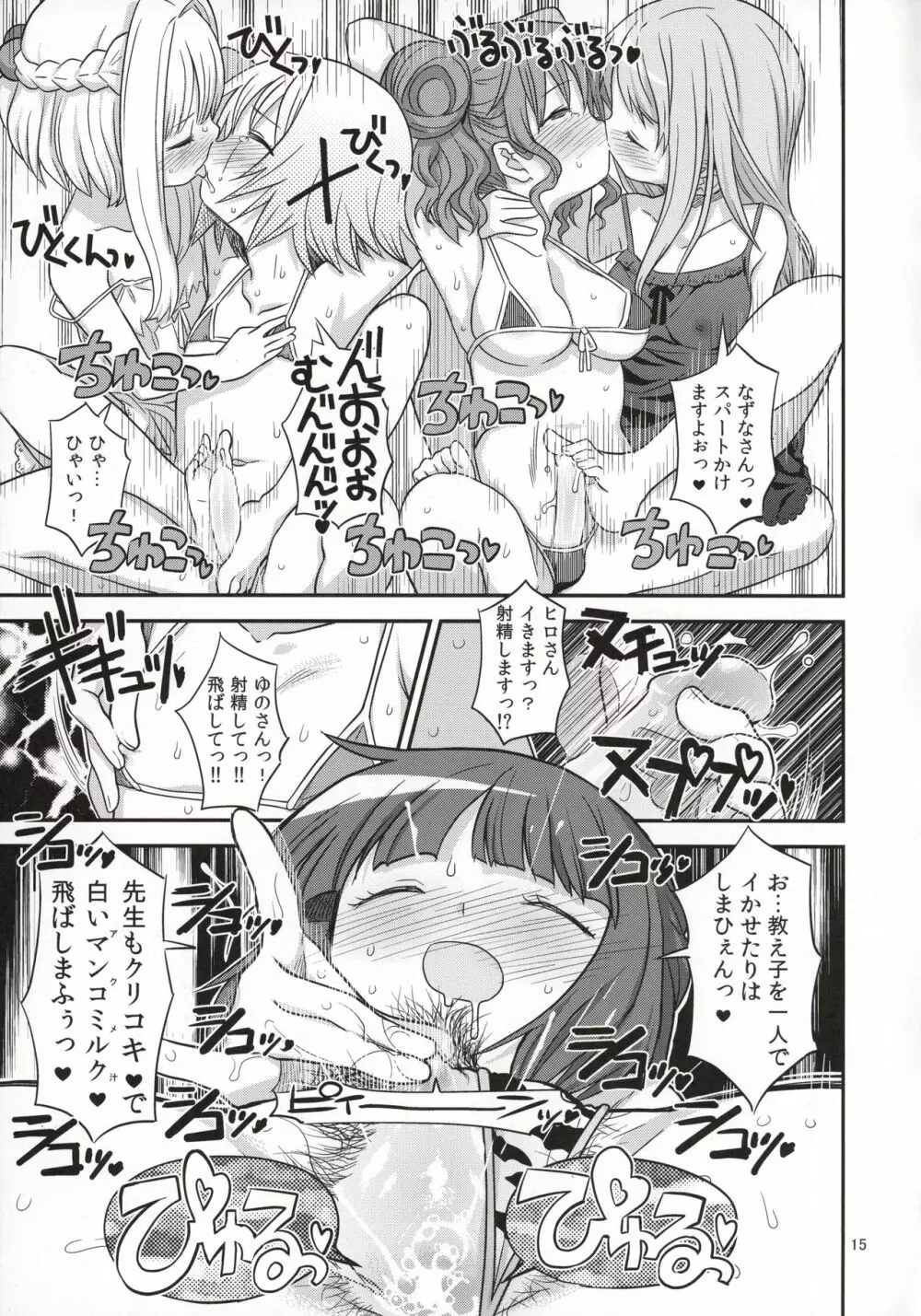 ふたなりスケッチ3 - page14