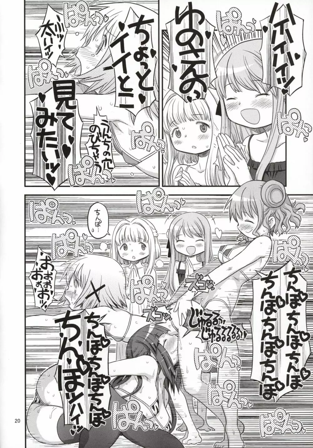 ふたなりスケッチ3 - page19