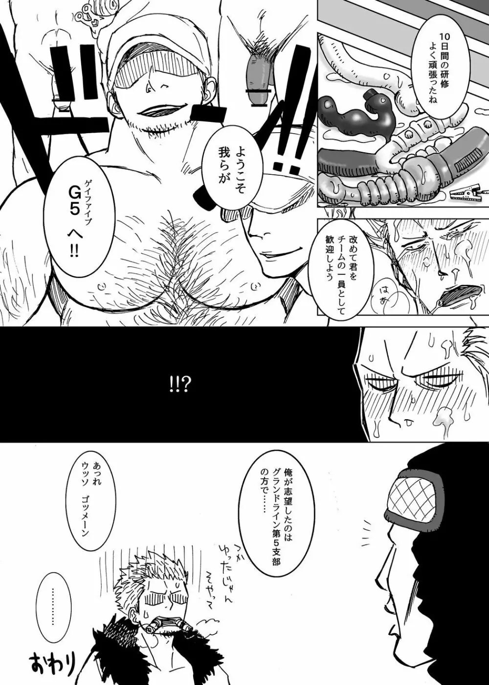 煙輪姦 -G5- - page47