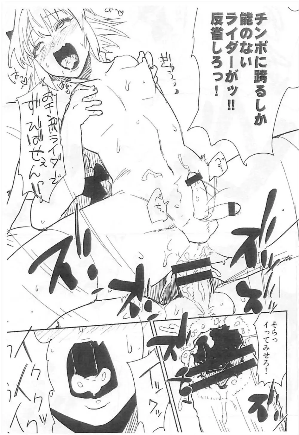 5000兆QP欲しい - page8