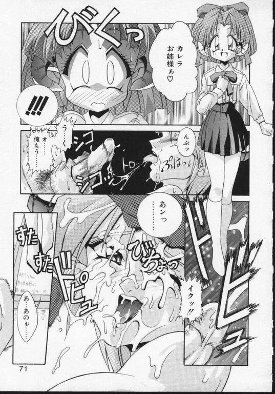 ラティのすぺるまメモリアル - page3