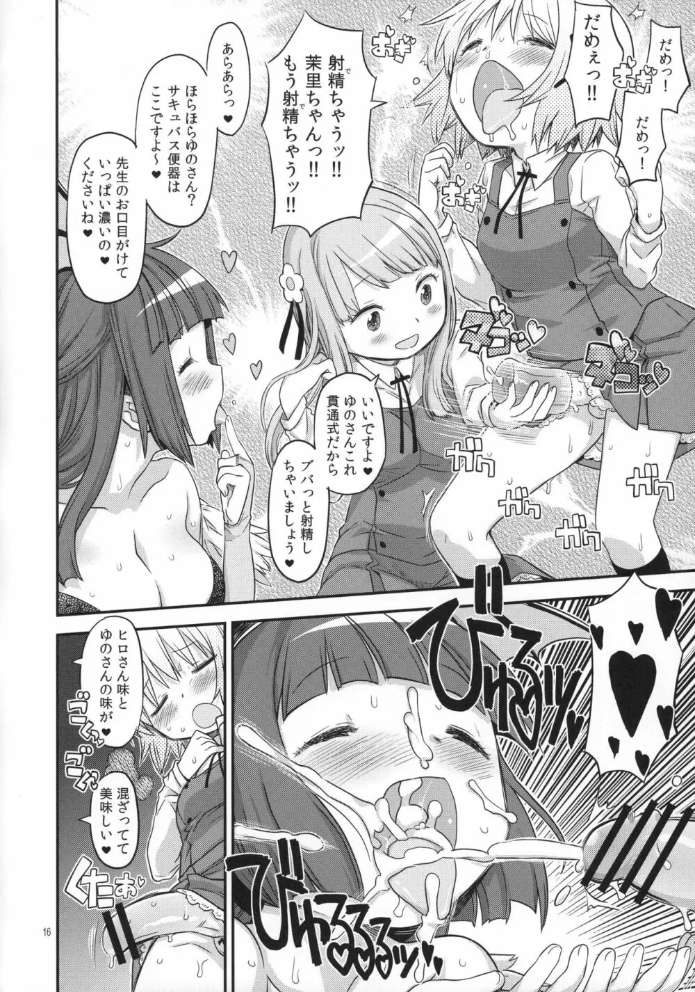 ふたなりスケッチ4 - page15