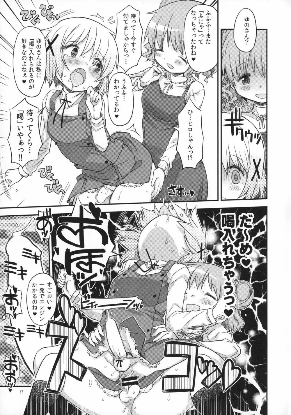 ふたなりスケッチ4 - page16