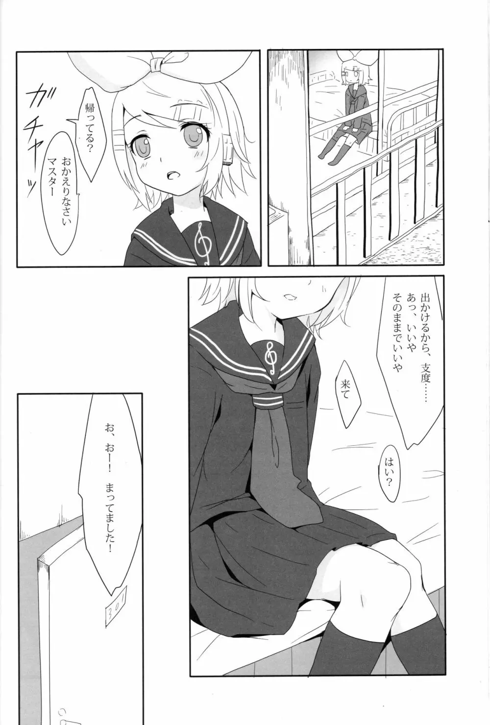 胸焼け - page13