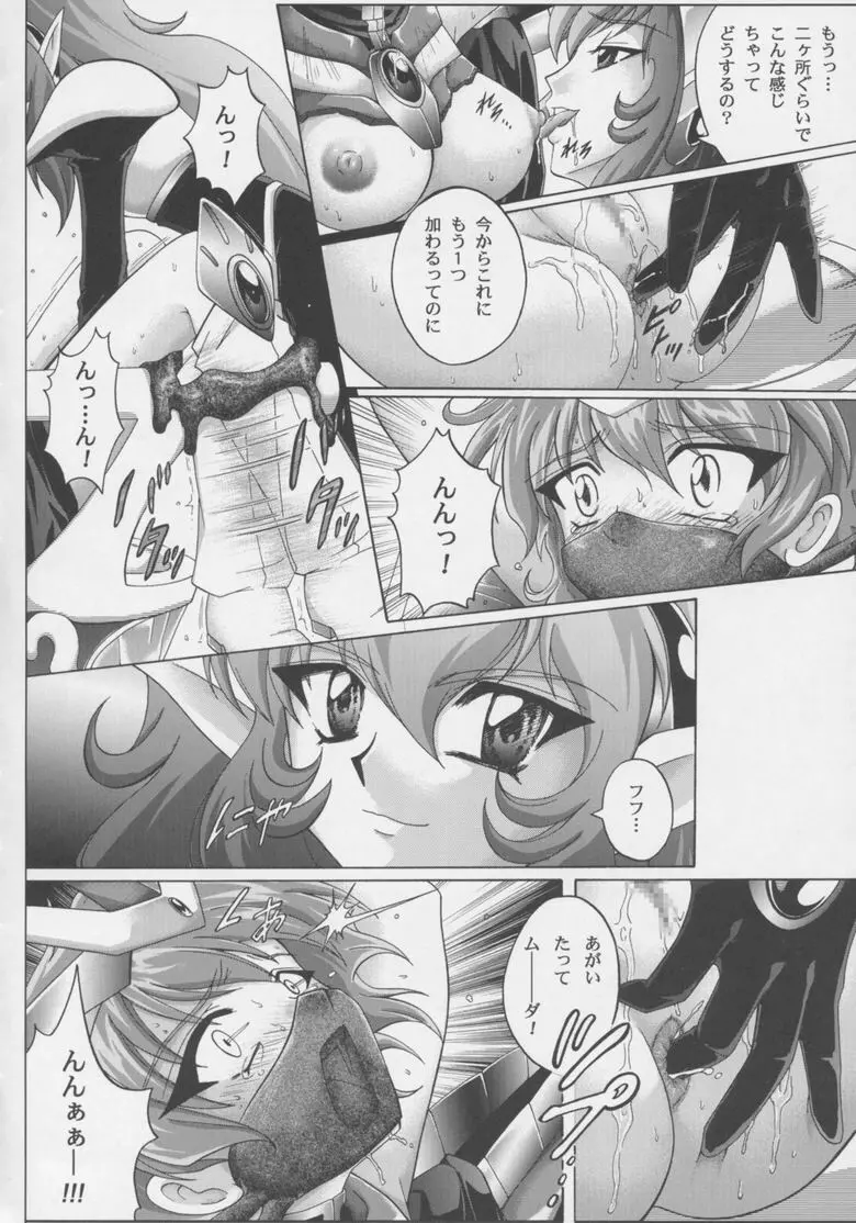 セントリス・ダウンロード特別版 （魔法騎士レイアース） - page63