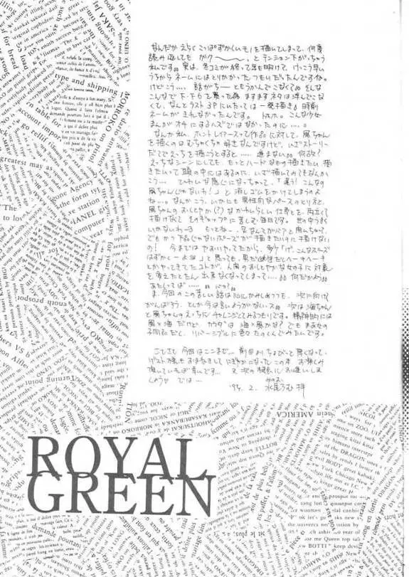 Magic Knight Rayearth - Royal Green - page36