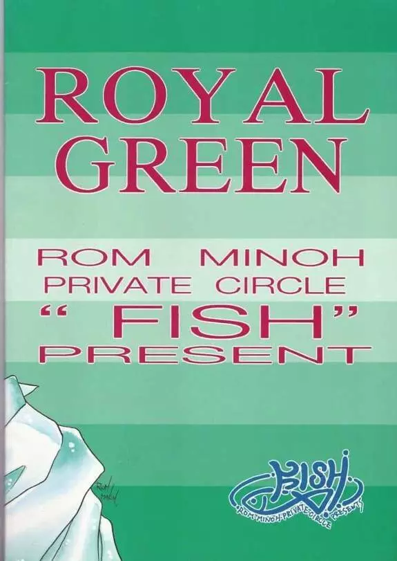 Magic Knight Rayearth - Royal Green - page38