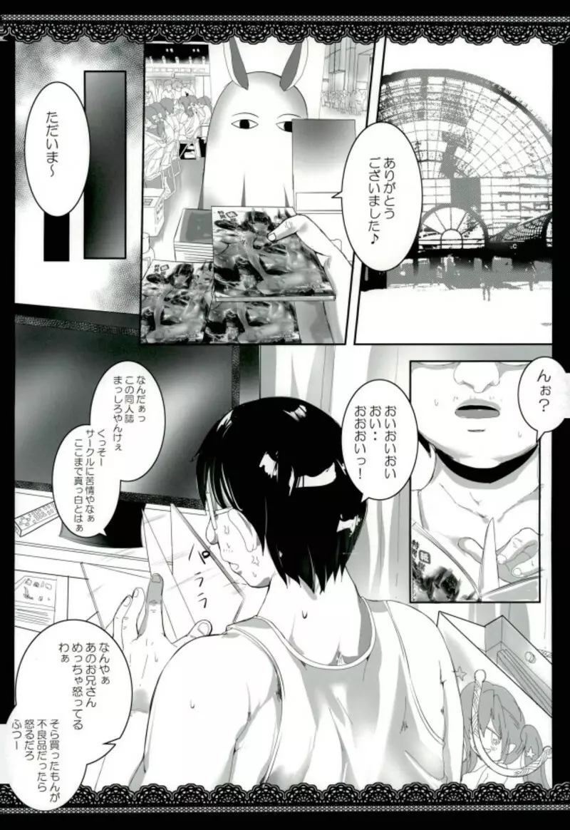 紙媒体という名の特異点 - page2