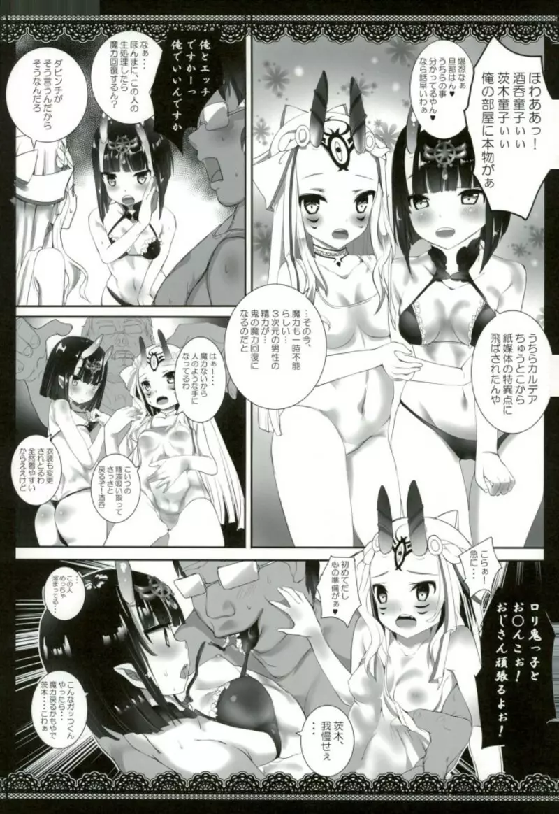 紙媒体という名の特異点 - page3