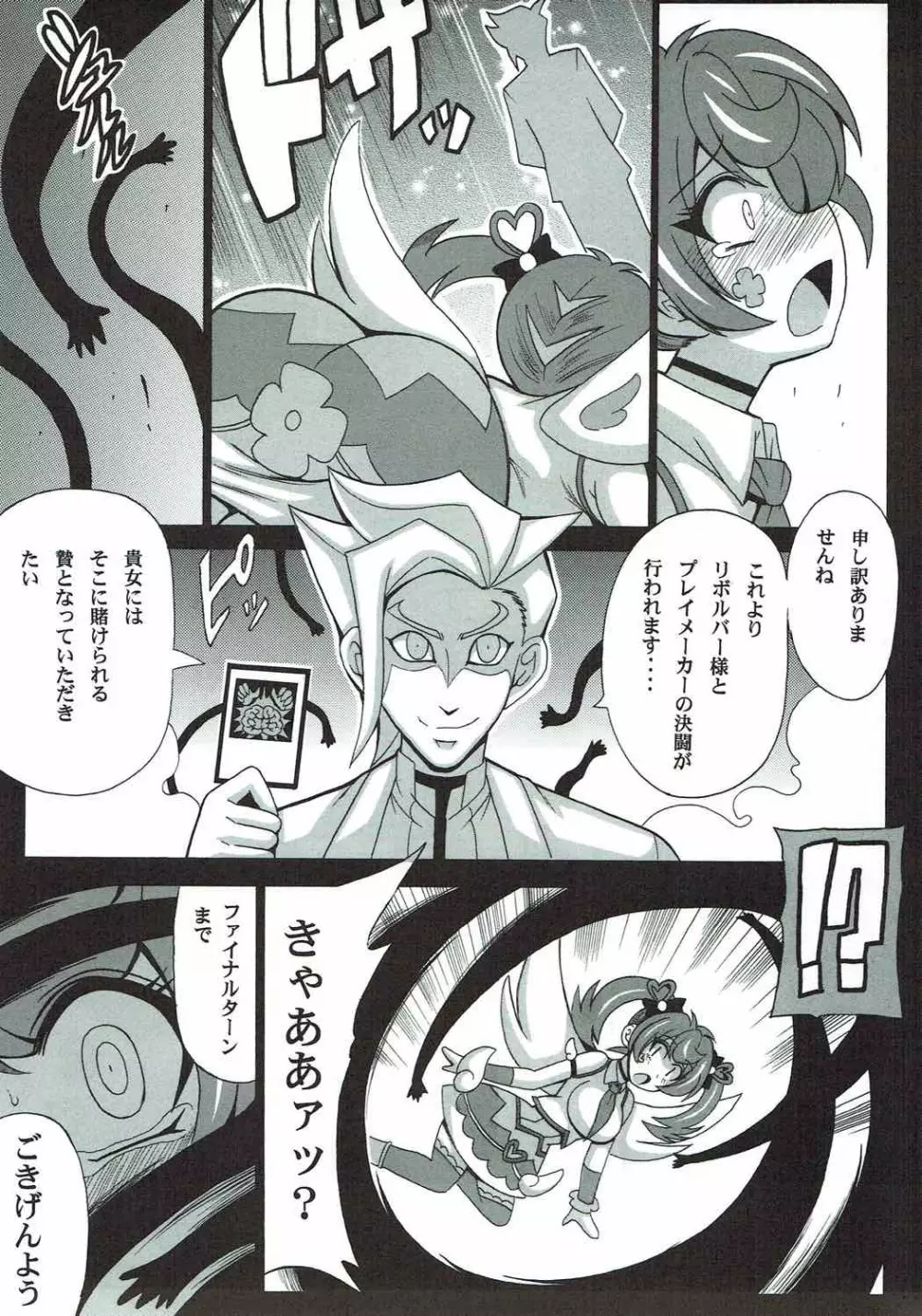 BLUE VRAINS - page10