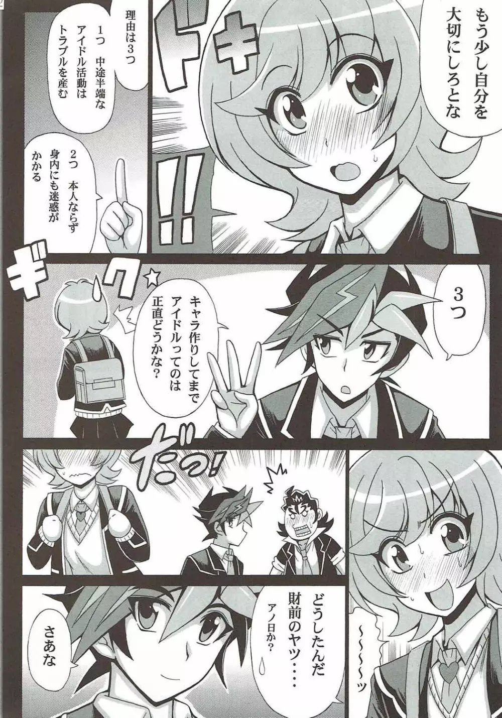 BLUE VRAINS - page23