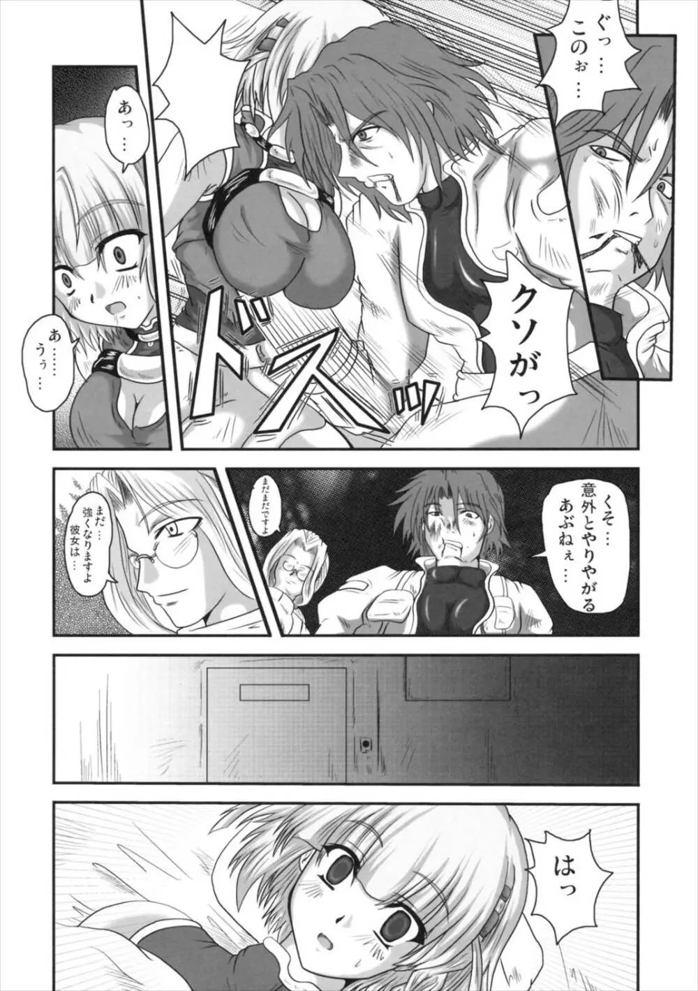 第四次すぱろぼ - page29