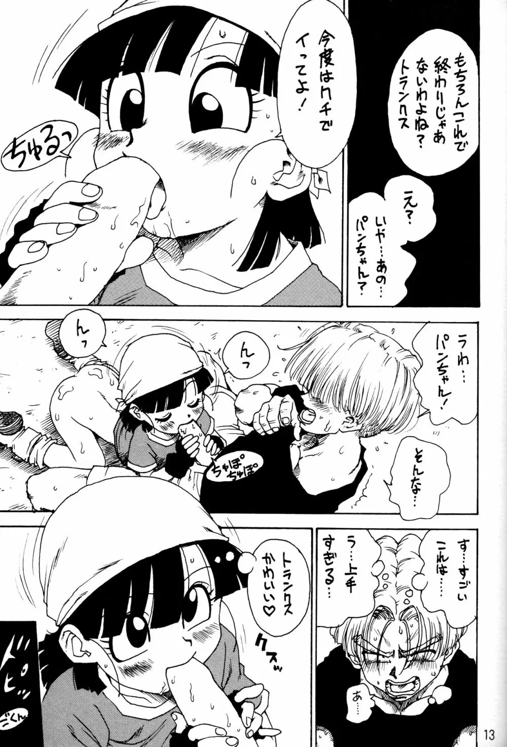 ダイナマイトヒロイン - page10