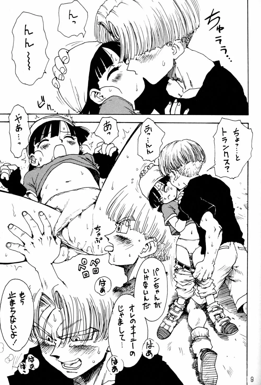 ダイナマイトヒロイン - page6