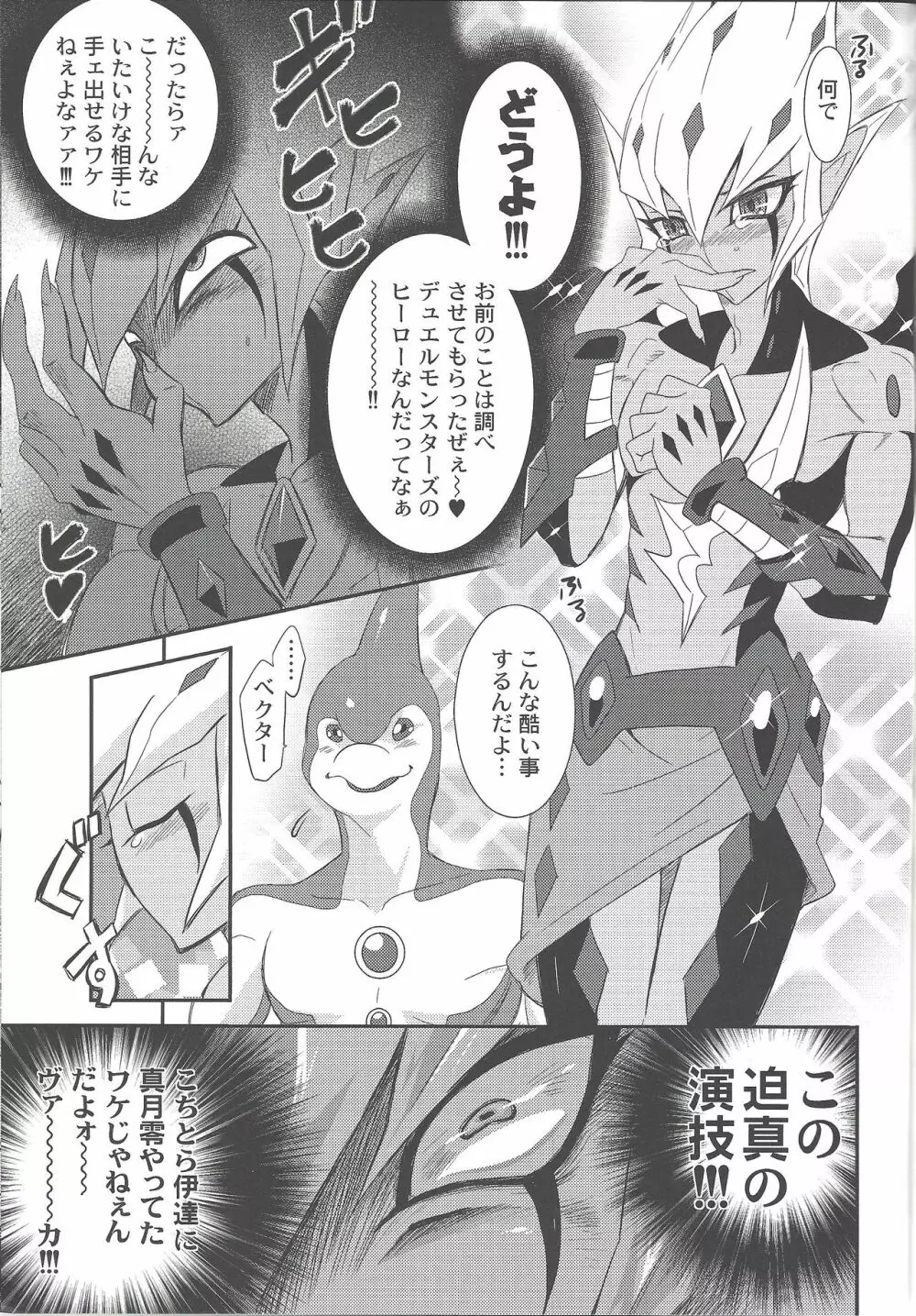 キモー・イルカーと神秘の御守り - page14