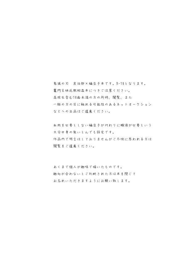 落蕾 - page2