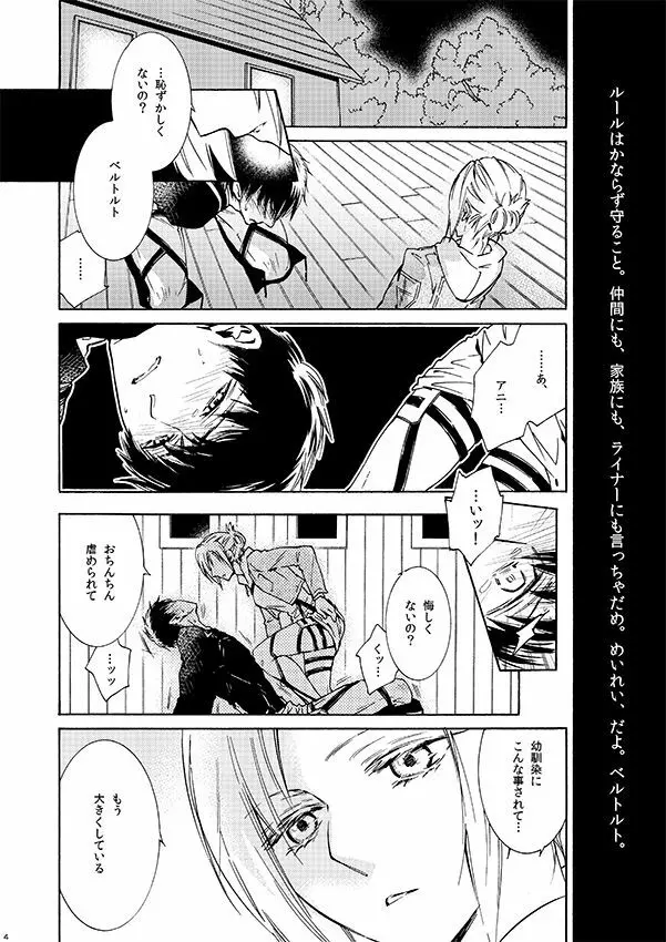 クリシェ二乗のルール - page2