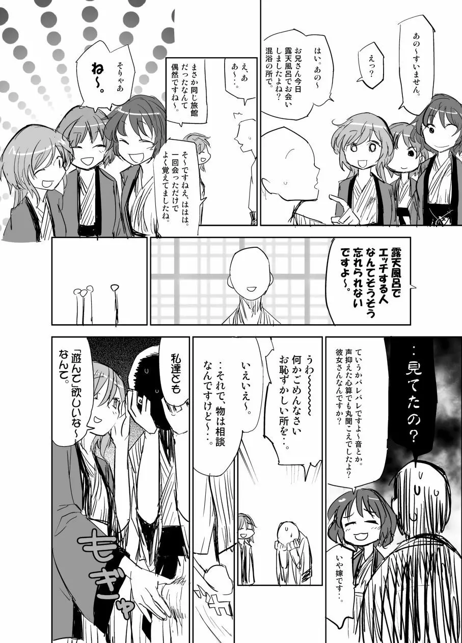 ナズーリンはお嫁さん 2.5 - page2