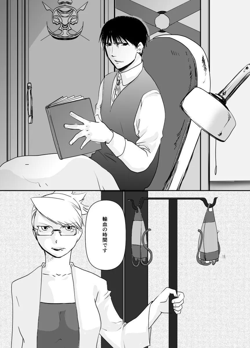 Rh - no koi 1 - page3