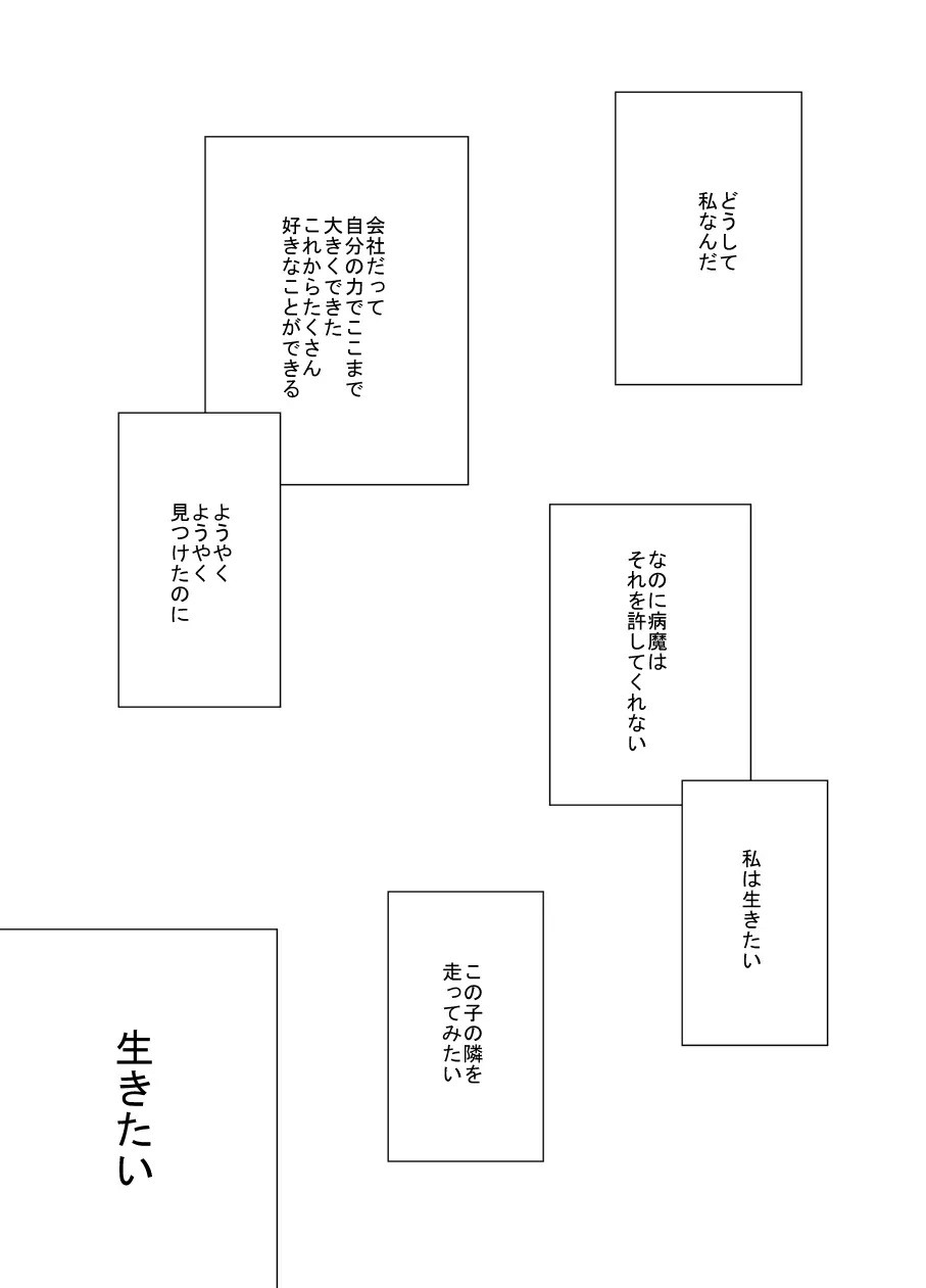 Rh-の恋 2 - page26