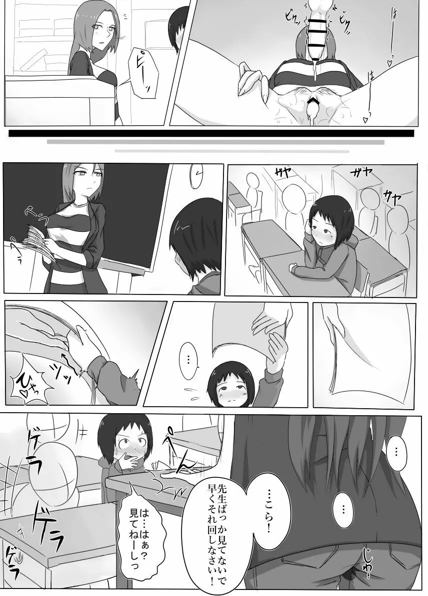 供養 - page4