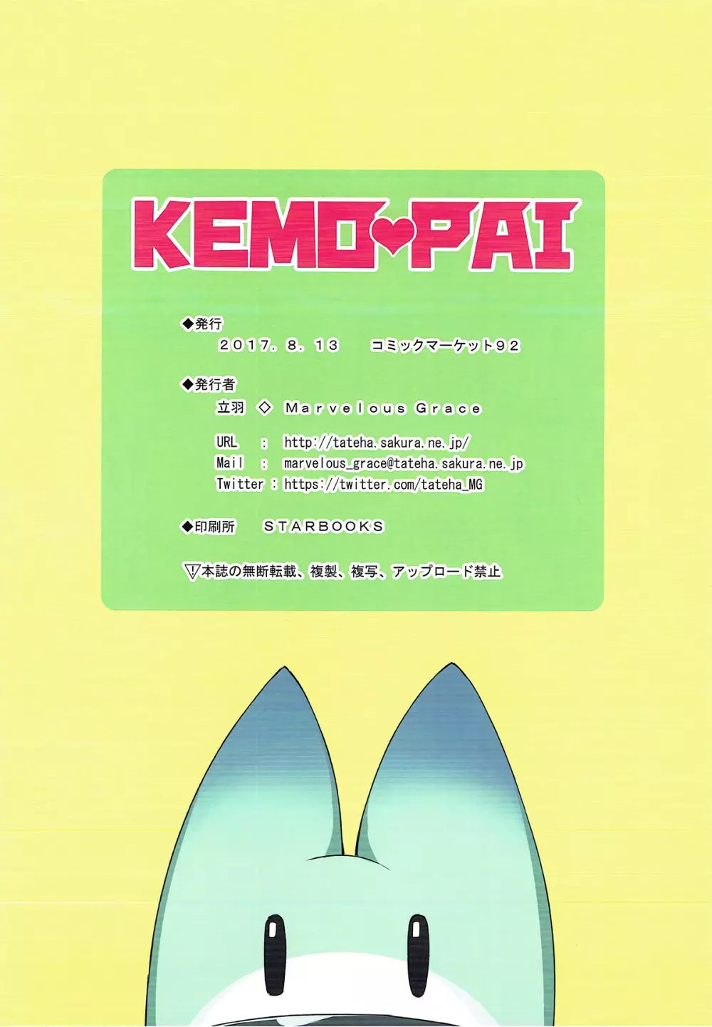 KEMOPAI - page14