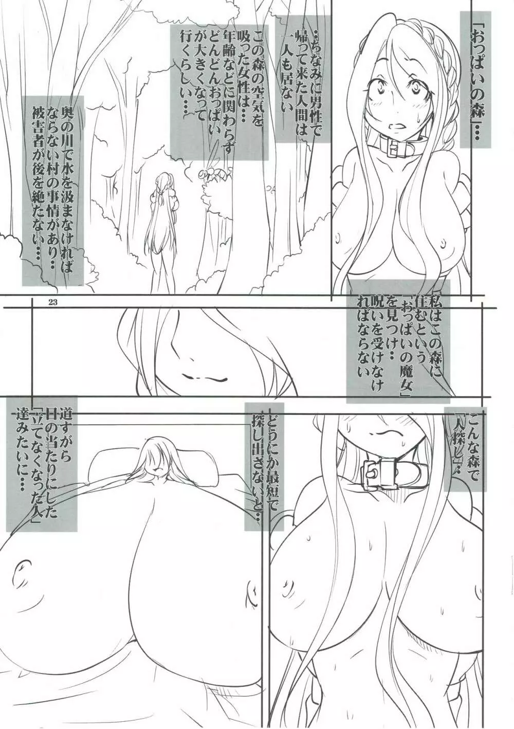 クエストオブカース亡国王姫強制全裸冒険記 - page22