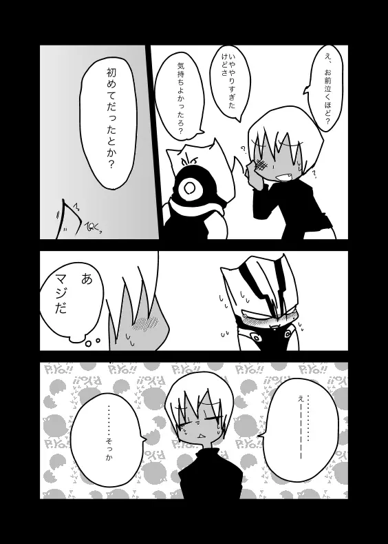 いちばんはじめのザプツェ本 - page11