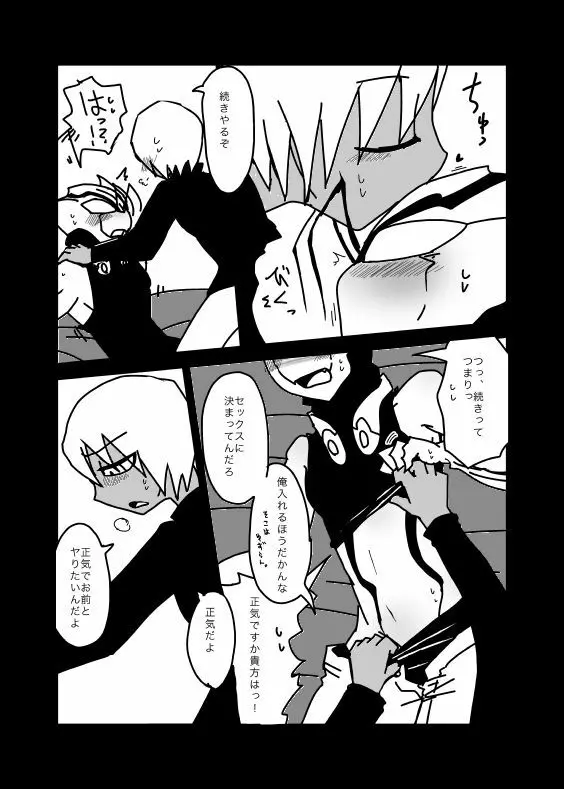 いちばんはじめのザプツェ本 - page13