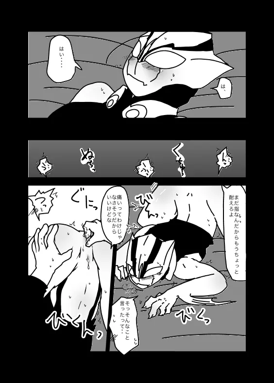 いちばんはじめのザプツェ本 - page14