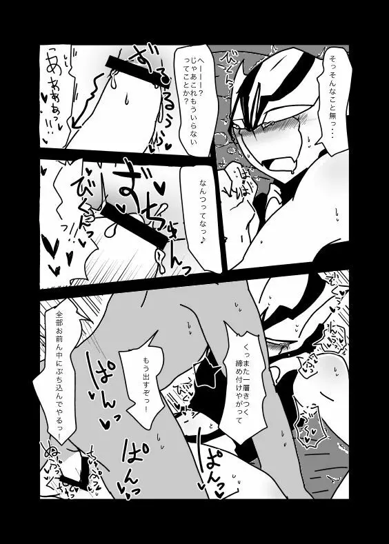 いちばんはじめのザプツェ本 - page19