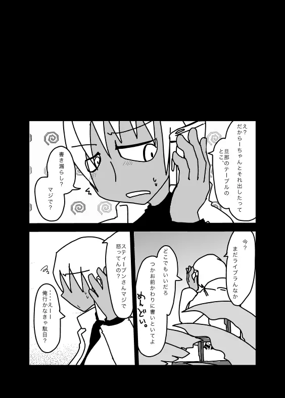 いちばんはじめのザプツェ本 - page21