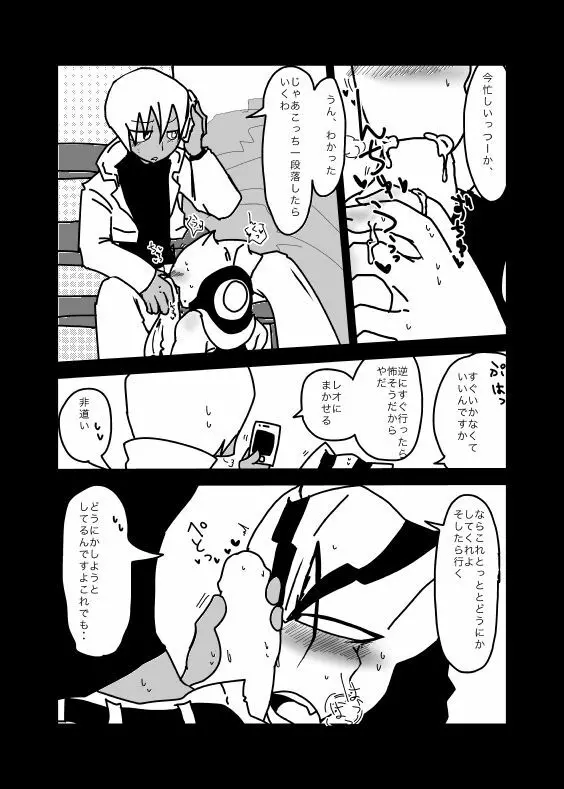 いちばんはじめのザプツェ本 - page22