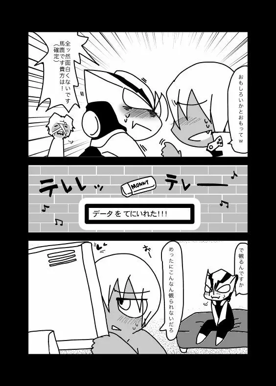 いちばんはじめのザプツェ本 - page29