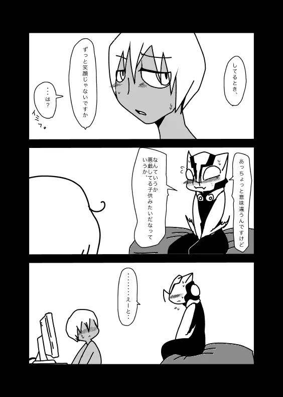 いちばんはじめのザプツェ本 - page32