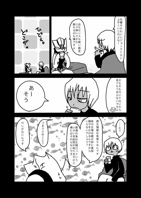 いちばんはじめのザプツェ本 - page4