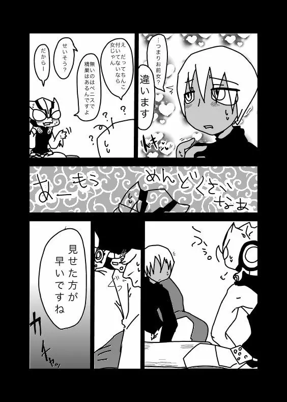 いちばんはじめのザプツェ本 - page5