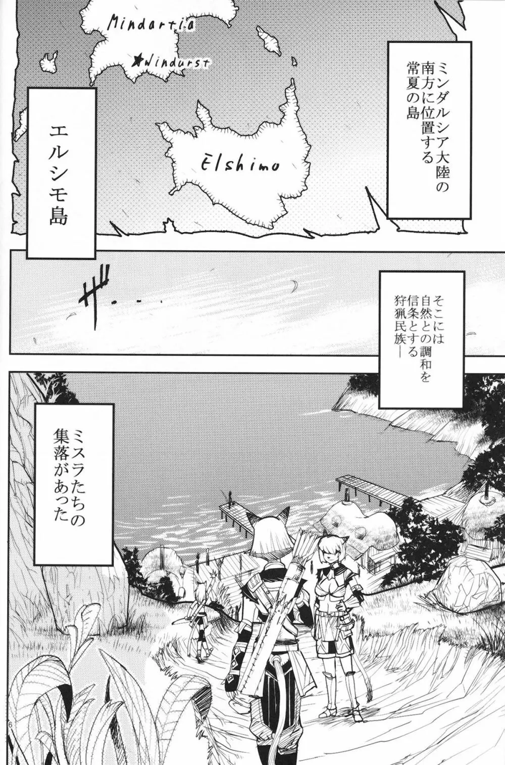 玄式 VOL.7 - page5