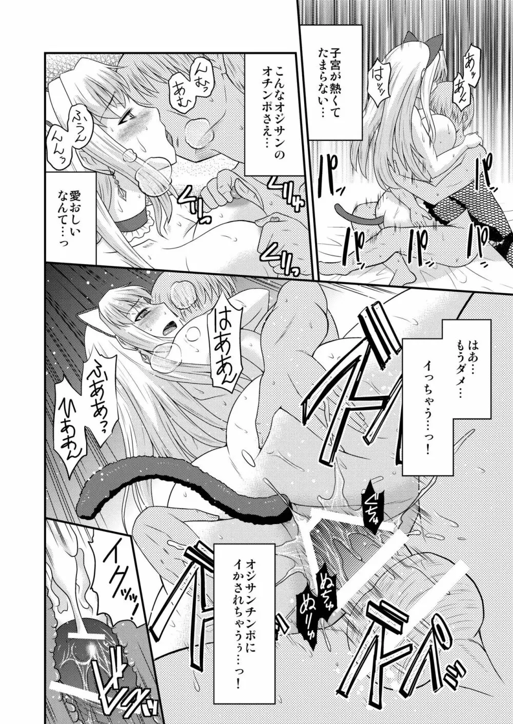 シェリルさんには向かない職業2 - page18