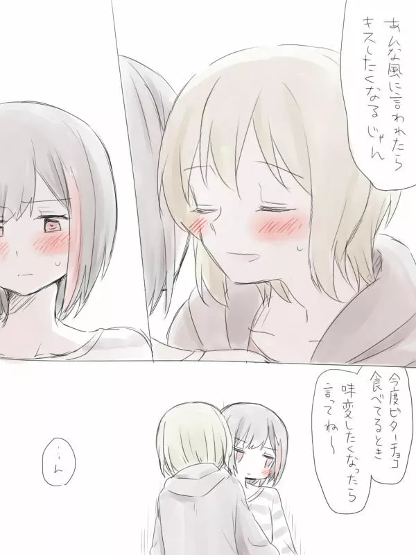 バンドリ百合まとめ - page13